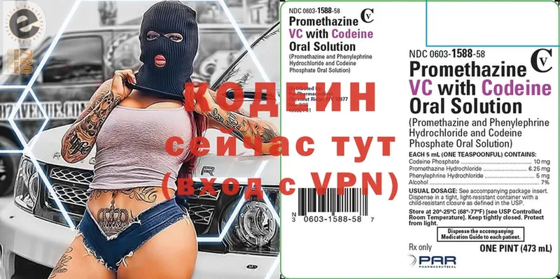 мориарти наркотические препараты  гидра маркетплейс  Урень  Codein Purple Drank 